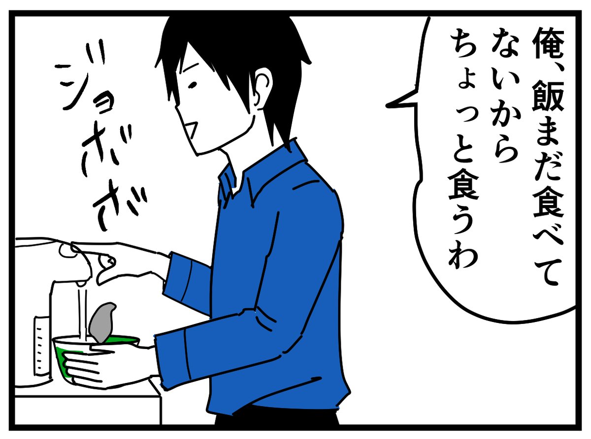 夫と付き合う前の話。
この頃から天然(今思うとADHDの特性?)炸裂してて、私の心の中でうすた先生が何回か暴れてた。
会話に夢中になると時間間隔が全く分からなくなるらしい。でも、そんな所も面白くていいなあと思ってたんだよ。 