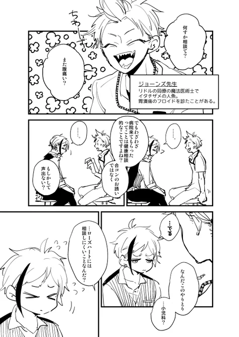 展示用まんがこんなかんじの下ネタバカ話をまだ描いています…開場時には間に合わないかもしれない😂でも描き上げたい😂😂 