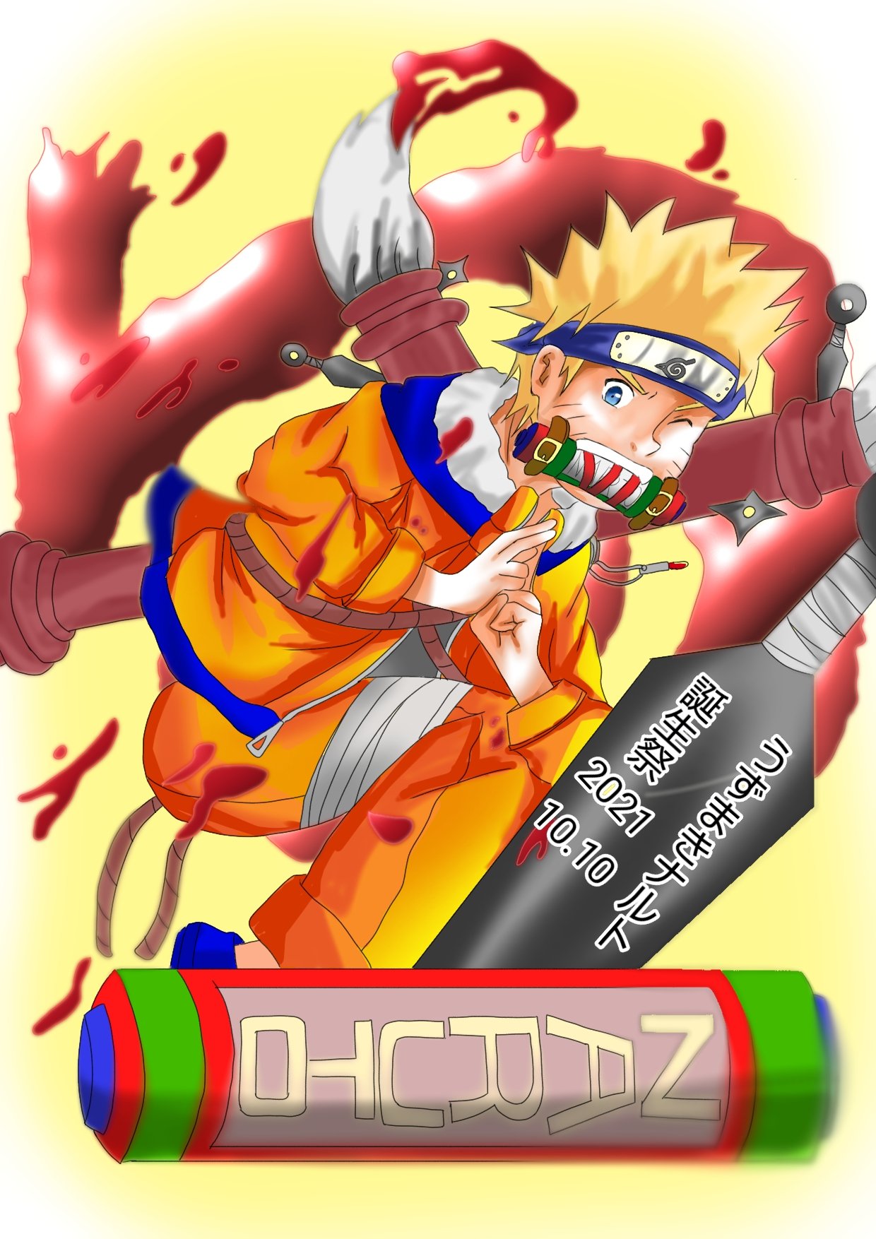 ラッシュ Happybirthday うずまきナルト誕生祭21 うずまきナルト生誕祭21 Naruto イラスト T Co Qehpaswvkk Twitter