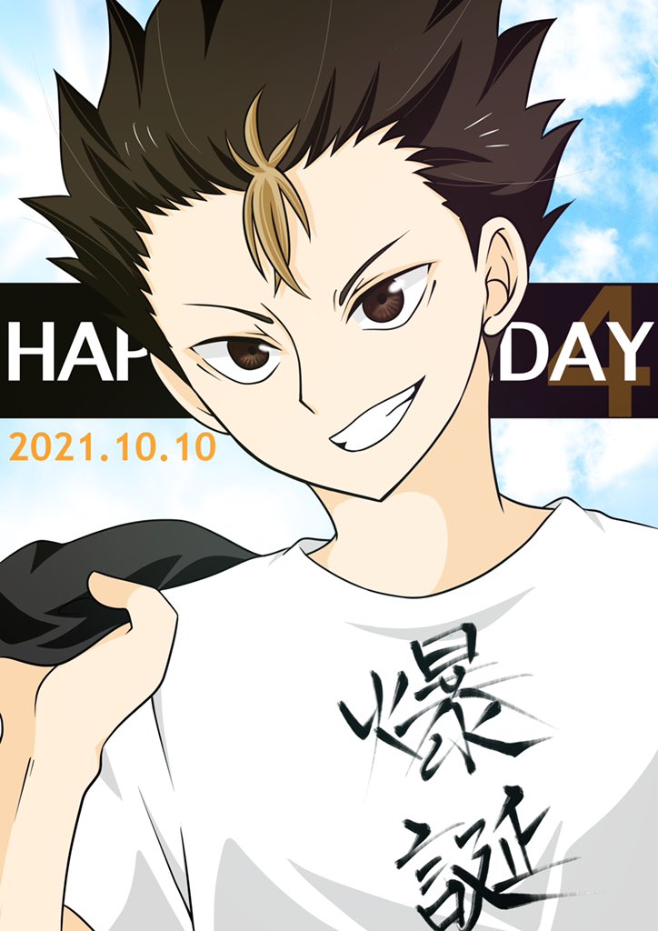 西谷夕誕生祭 西谷夕誕生祭21 西谷夕 ハイキュー もう1枚 ノヤっさんお誕生日おめでとう 髪の毛下ろしてるの可愛いよね ツイレポ 西谷夕誕生祭 西谷夕誕生祭21 西谷夕 ハイキュー もう1枚 ノヤっさんお誕生日おめでとう 髪の毛下ろしてるの可愛いよね ツイレポ