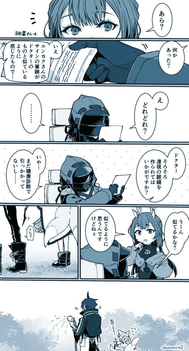 なんてね(妄想) 