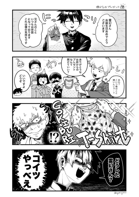 律からのプレゼント
レーゲン先生ごめんなさい😇 