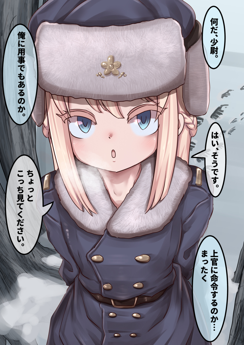 [R-18] 金髪の少尉ちゃん #ロリ #貧乳 #露出 #汗 https://t.co/KFdSgQzzsC 