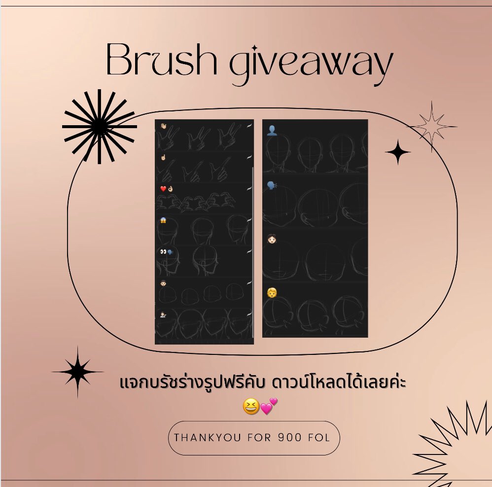 แจกบรัช procreate kaab 
TY for 900 followers🙇🏻‍♀️🥺

ผลิตมาให้ทุกคนที่ขี้เกียจขึ้นร่างเวลาวาดเหมือนเรานะคะ😆✨

-รีทวีต | ฟอล เปงกะลังใจให้หน่อยค้าบ><
-ไม่เอาไปแจกต่อนะคับ 

#แจก #แจกบรัช #แจกบรัชprocreate #แจกpng #procreate #procreatebrush #แจกฟรี 

drive.google.com/drive/folders/…
