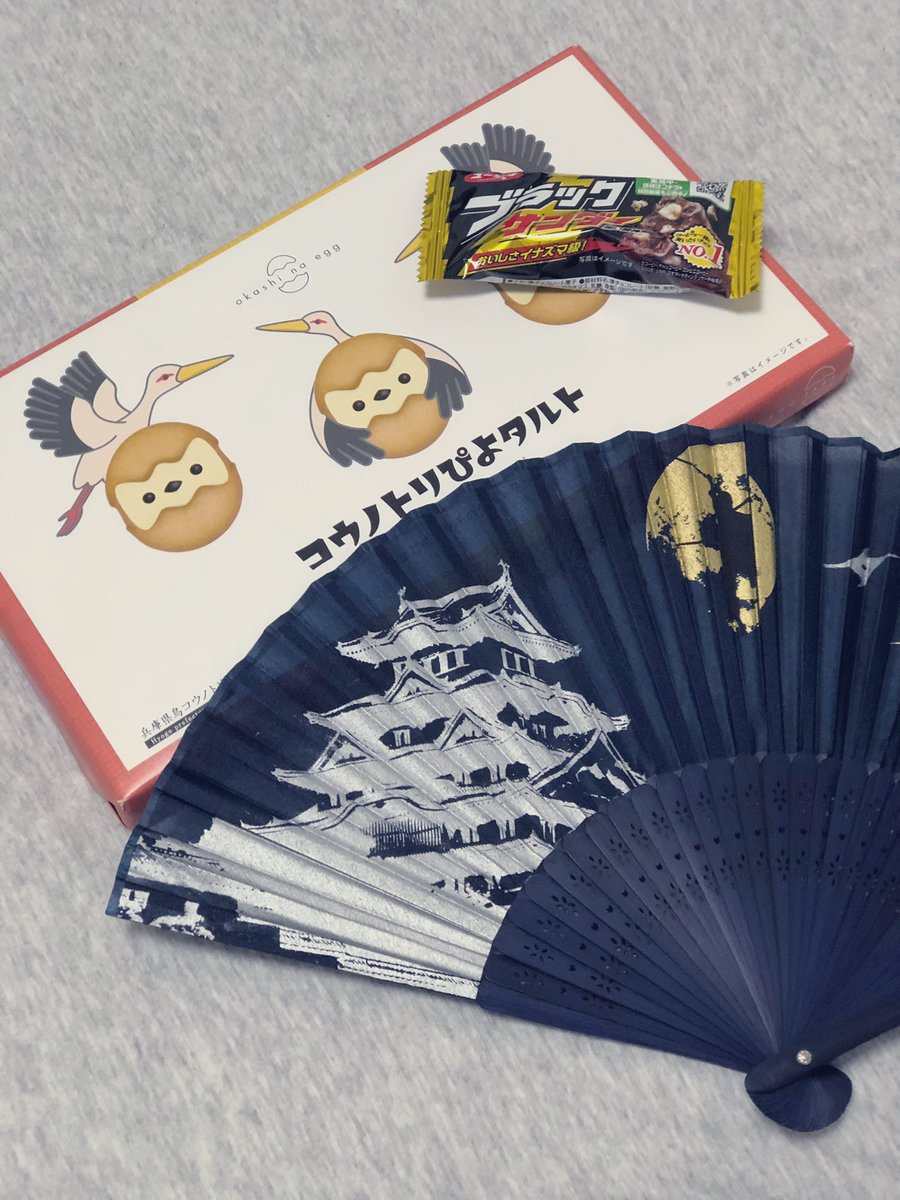 徳本 翔 Tokumoto Sho Twitter