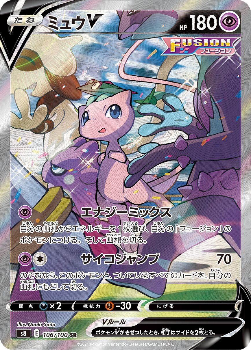ミュウv sa psa10 | legaleagle.co.nz
