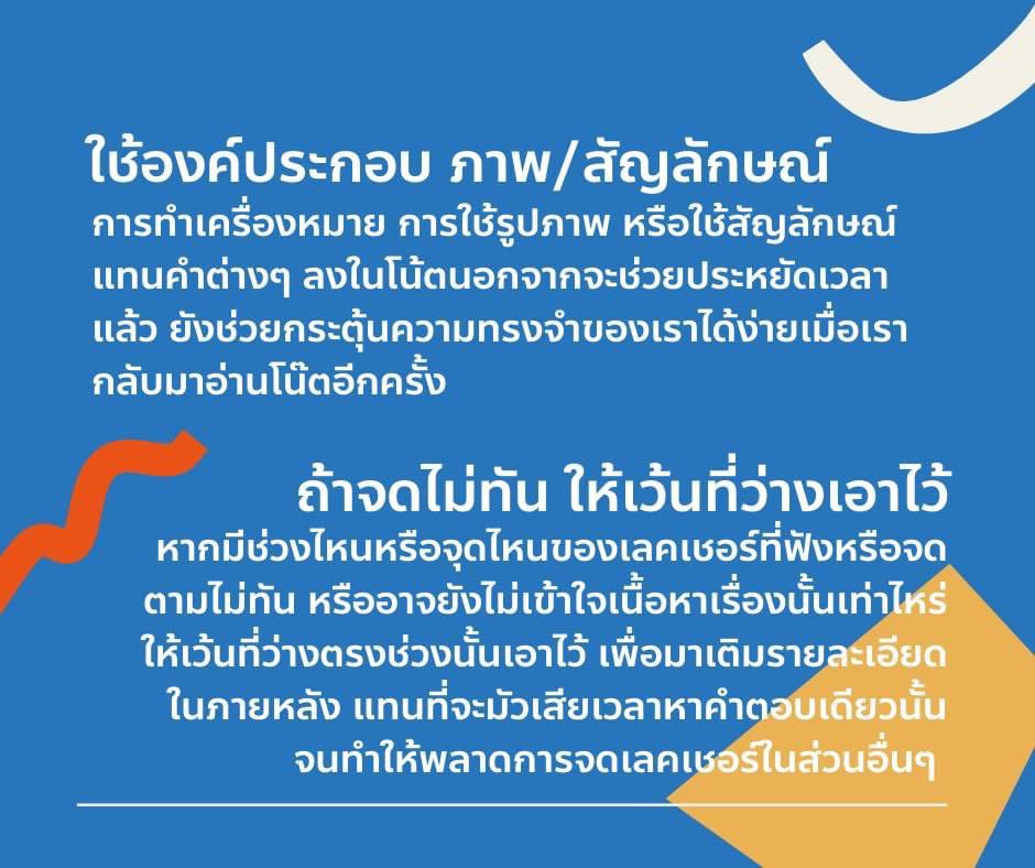 ResttwinBu's tweet photo. ถึงจะพึ่งผ่านช่วงมิดเทอมไป แต่เพื่อนๆก็อย่าลืมเตรียมตัวให้พร้อมสำหรับไฟนอล ผ่านเทคเทคนิคการจดโน๊ตดีๆ ที่resttwin นำมาฝากน้า☺️✌🏻
📌ซื้อ-ขายสัญญาหอพักและหารูมเมทรอบมหาวิทยาลัย
สอบถามเพิ่มเติม inbox หรือ
Line : @resttwin
#bu64 #bu63 #หอพักมอกรุงเทพ #ทีมbu
#มอกรุงเทพ https://t.co/jBSENb024t