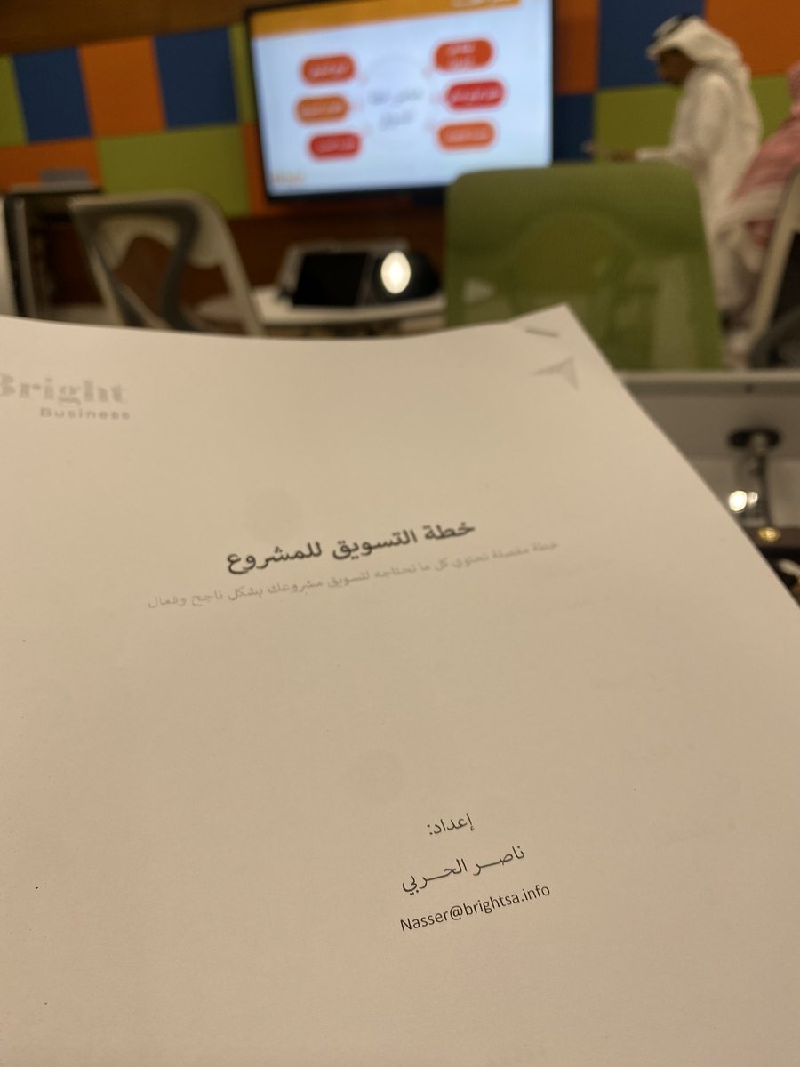 يحدث الان 
#حاضنة_الرياض
أ.ناصر الحربي