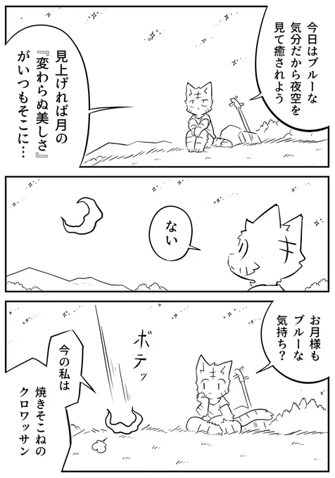 月は心の鏡 