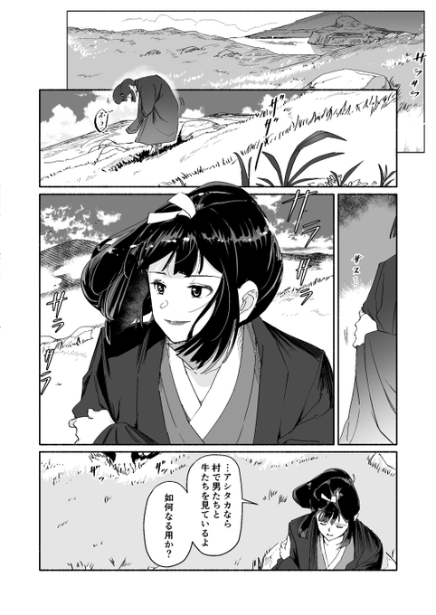 もののけ姫のtwitter漫画作品 もののけ姫のtwitter漫画作品