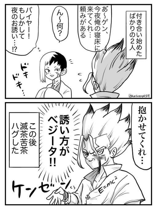 健全に誘う純情科学少年(千ゲ)🥬🃏 