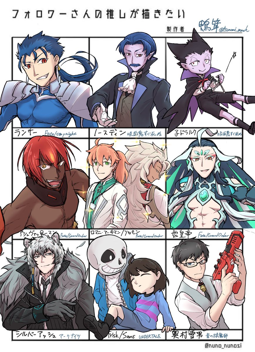#フォロワーさんの推しが描きたい
お待たせしました〜!唐突なタグに反応いただきありがとうございました!普段描かないキャラとか描くのとっても楽しかったです〜!