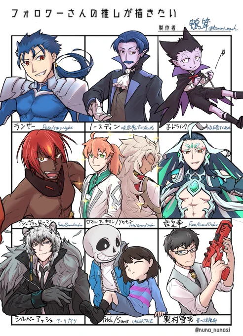 #フォロワーさんの推しが描きたい
お待たせしました〜!唐突なタグに反応いただきありがとうございました!普段描かないキャラとか描くのとっても楽しかったです〜! 