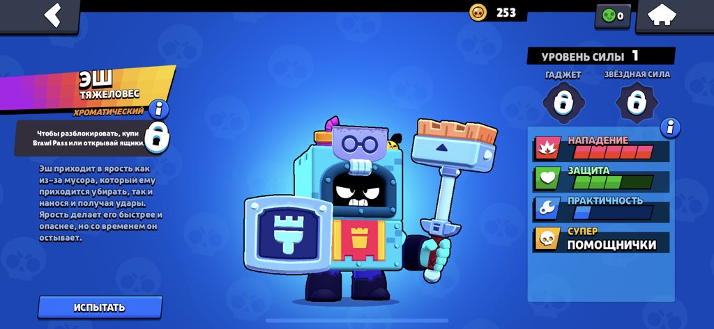 Dns сервер для браво старс на андроид. частный dns сервер. лагает инет в brawl stars. самые редкие бойцы в бравл. браво старс боец грифф.