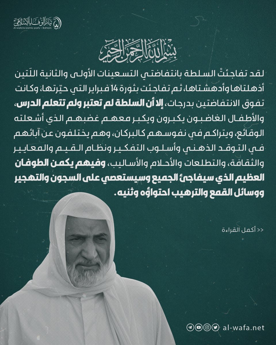 هيئة شؤون الأسرى | البحرين tweet media