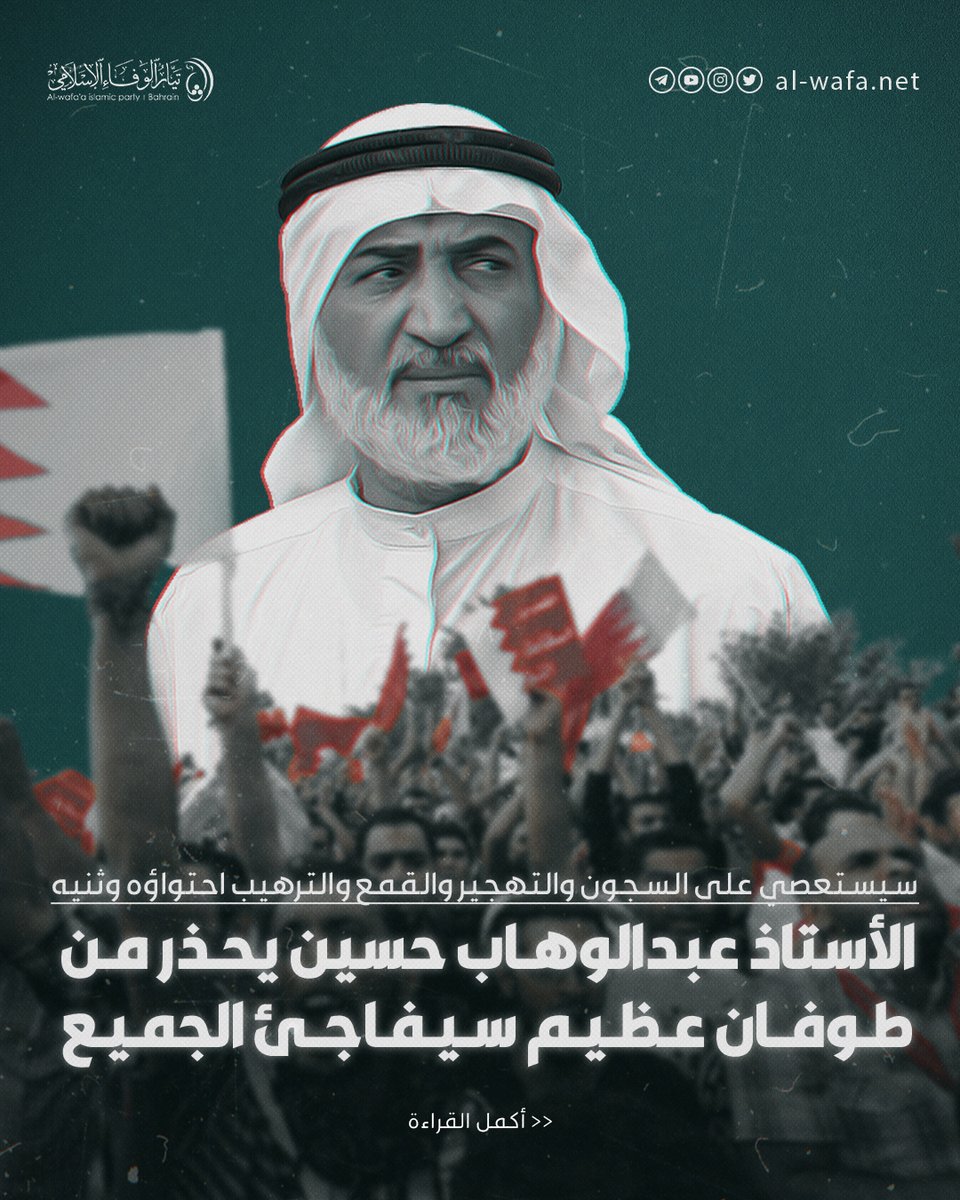 هيئة شؤون الأسرى | البحرين tweet media