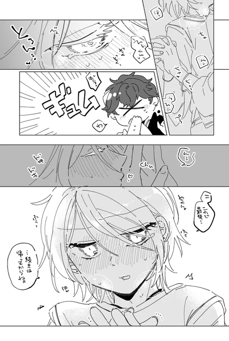 お題添えてるか不安な感じですが可愛くかけたので許してほしい
「間接キス」「これが最後」お借りしました!
 #ひいあい60分一本勝負 