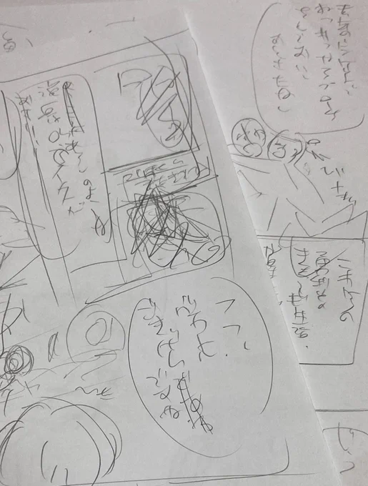 ネームの冒頭がしっくりこなくて何度目かのなんだけど字と絵が気持ちに追いつかなくて後々解読できるか不安になる
あと四話の途中までヴィに敬語使ってたり使ってなかったりを今さら思い出しました 
