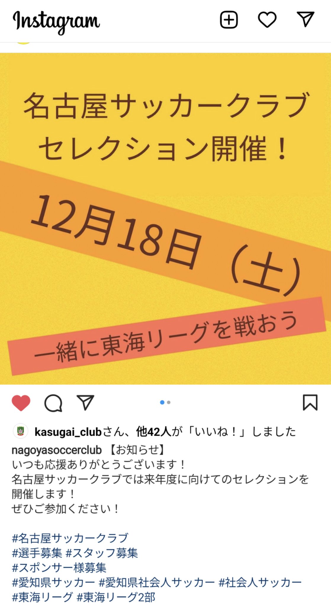 W A N Wearenagoya Twitter