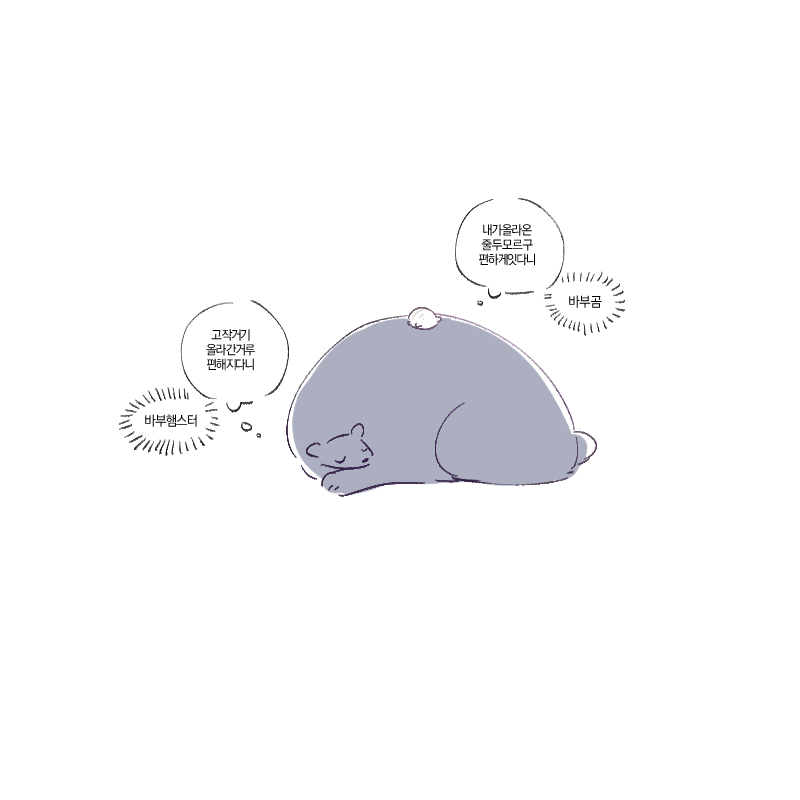 2cha_S2's tweet photo. 바부큰배 🐻🐹 https://t.co/ZpDHnHM099