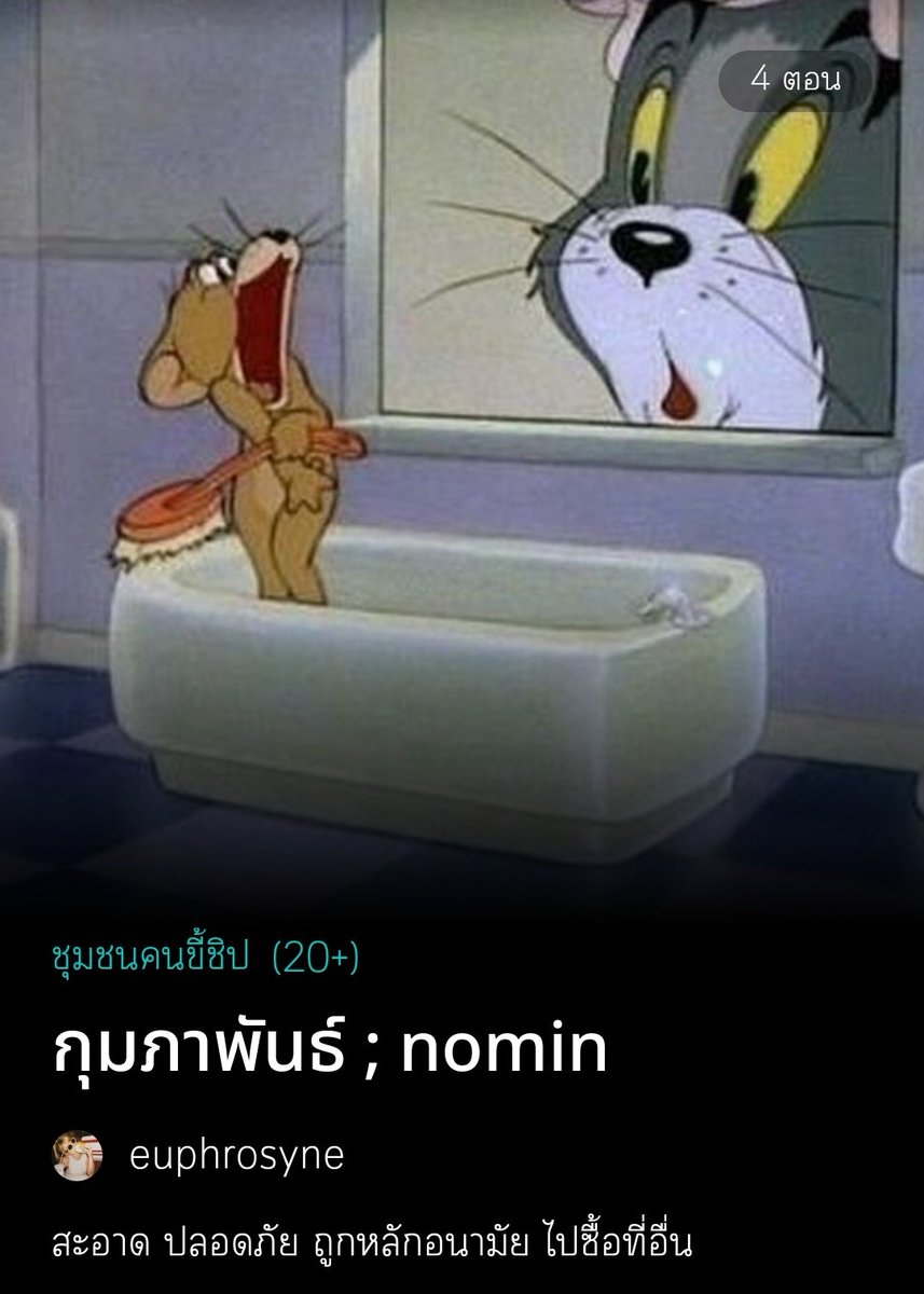 ฟีลกู๊ดของจริง ไม่แกง