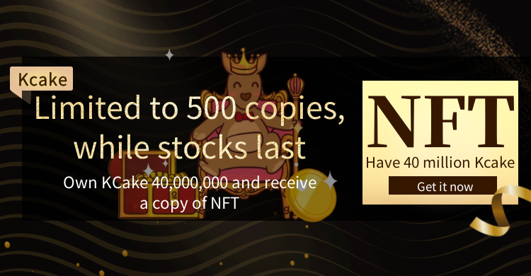 😍If you want to get kcake NFT, you only need to hold 40000000kcake, you can get it for free!

🦘 kcake only contract：
0x1e0c73a22f5f121e5486a77e99c7e756f21569ef

🌐KangarooNFT website：kangaroocake.com/nft.html