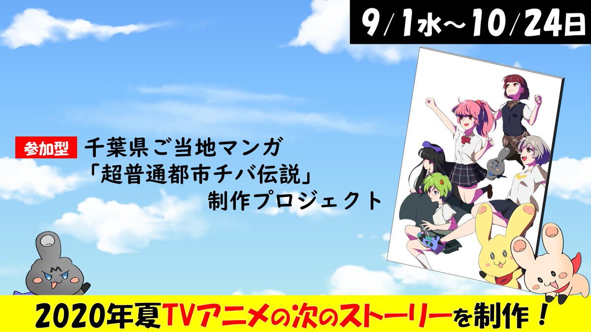 次のテレビ放送に向けた クラウドファンディング が始まったよ Tvアニメの原作漫画制作プロジェクト テガちゃん Tvアニメ原作漫画制作 クラウドファンディング