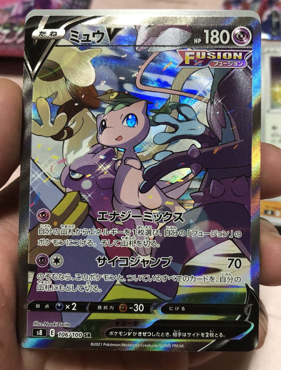 変更OK ポケモンカード ミュウV SR SA さいとうなおき