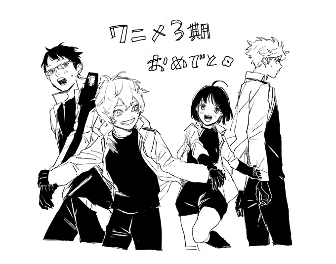 ワニメ!もうすぐだ! 