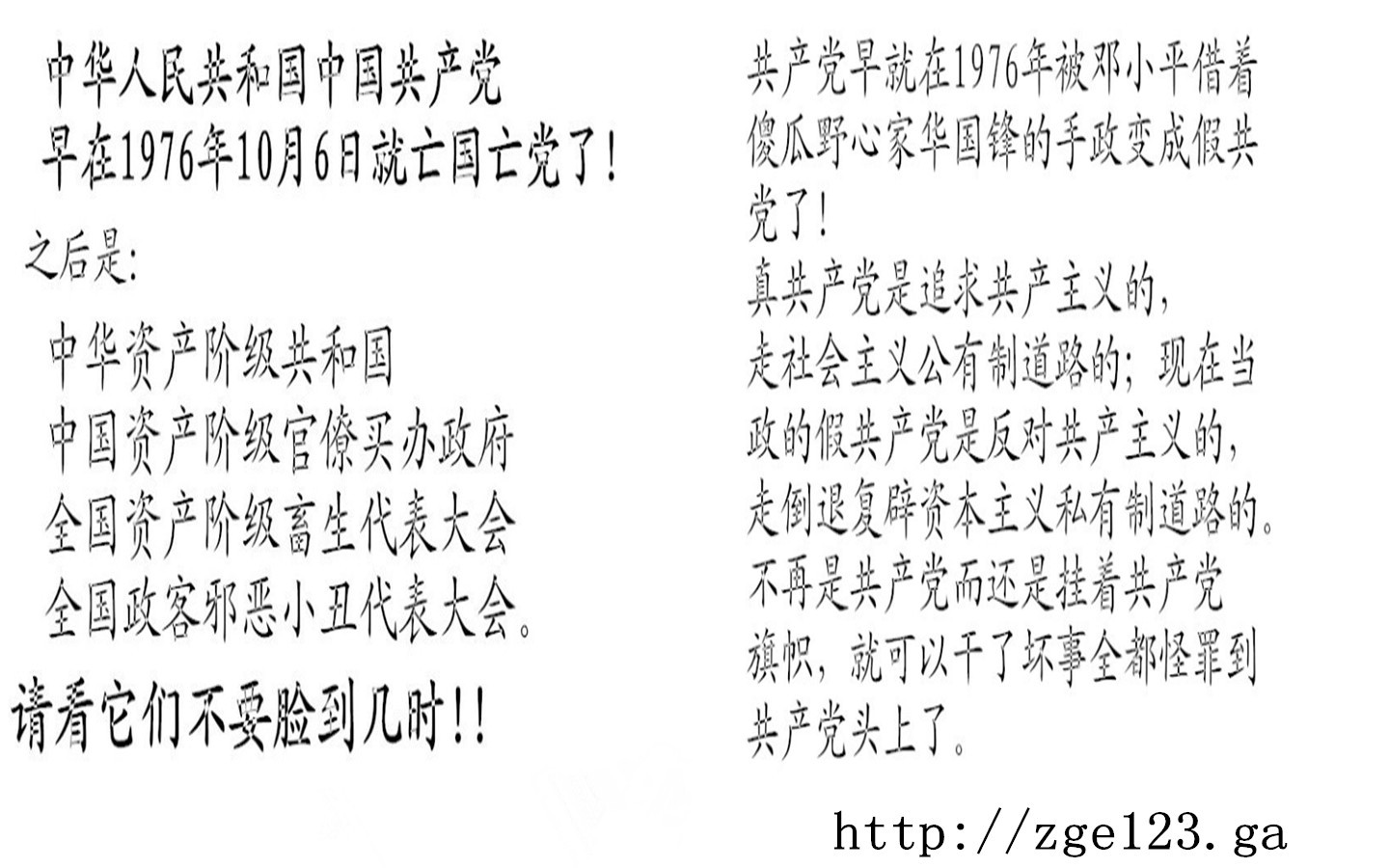 共產主義赤星社on Twitter 共赤社香港10月9日电中革中央qq语音聊天室原号码 在晚上9时分被假共产党官僚资产阶级十大家族政府所攻击和封锁 最新qq语音聊天室 T Co Rnh1ga6qxv Twitter 共產主義赤星社on Twitter 共赤社香港10月9日电中革中央qq语音聊天室原号码 在晚上9时分被假共产党官僚资产阶级十大家族政府所攻击和封锁 最新qq语音聊天室 T Co Rnh1ga6qxv Twitter
