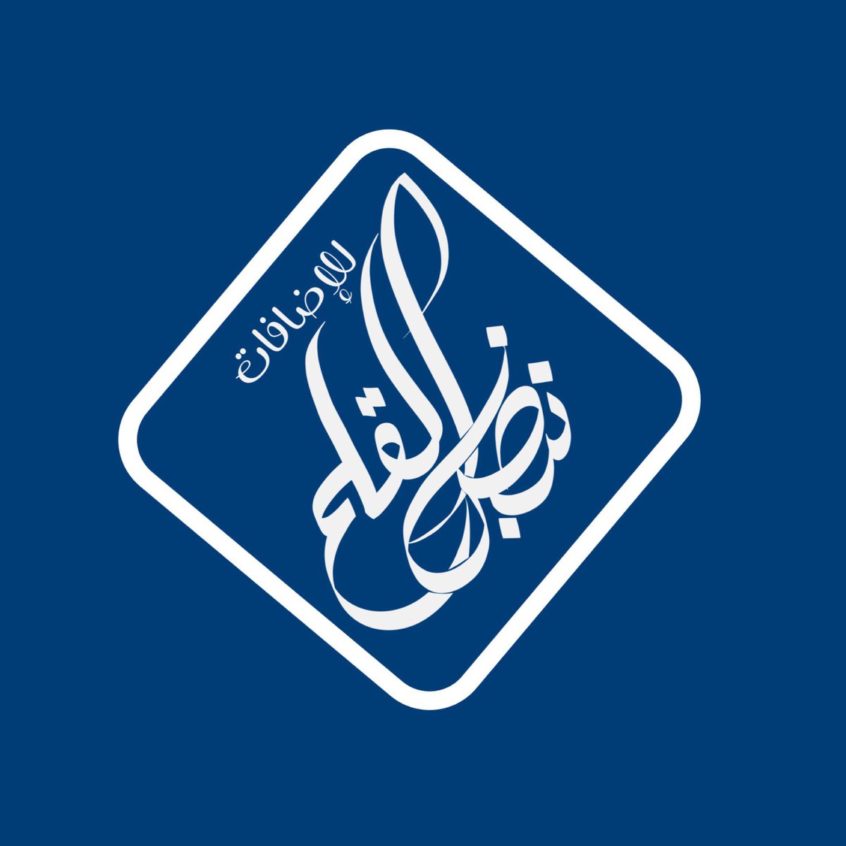 ⛔️اهداء للنجم المميز ماهر لوصوله ال20K ا🎉🎈🌹💐🌺 tweet media