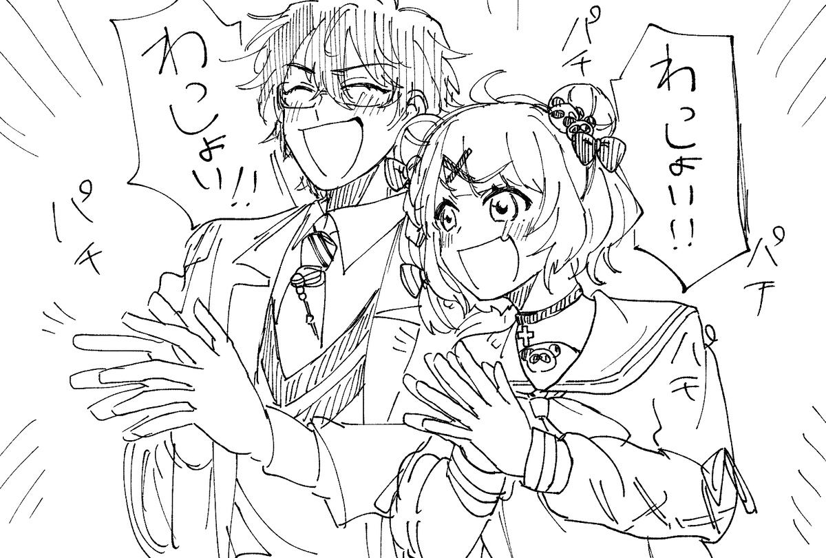 わっしょい! 