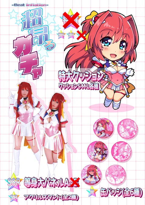 コミ1告知③
グッズくじ開催いたします。
前回こみトレからの持ち越しとなりますが高レア枠がご当選により減ったので缶バッジの個数を減らして排出率を調整させていただきます。
排出率は画像のテキストをご覧ください。 