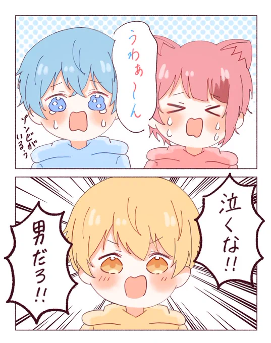 ここ可愛かったです#すとぷり24時間リレー生放送#すとぷりギャラリー #りいぬぎゃらりー#ころんくん  #るぅとくん 