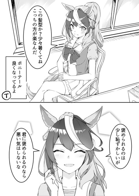 かねやす@Skeb さんのマンガ | ツイコミ(仮) かねやす@Skeb さんのマンガ | ツイコミ(仮)