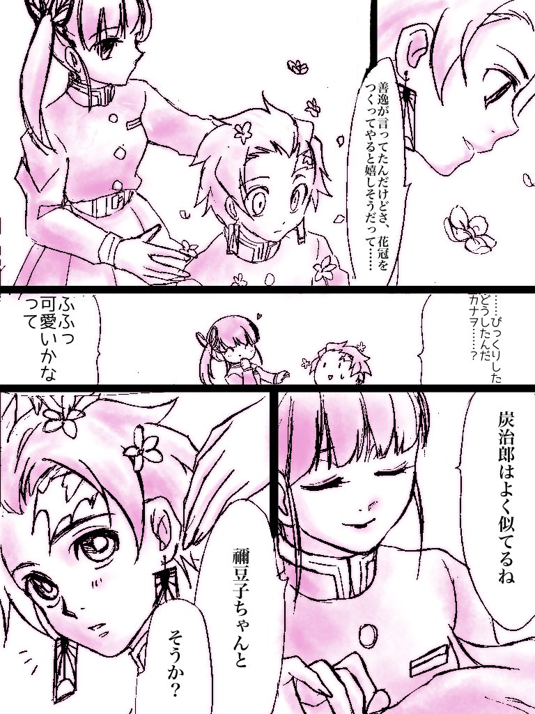 アクキー炭カナ
中途半端に始まります😅 
