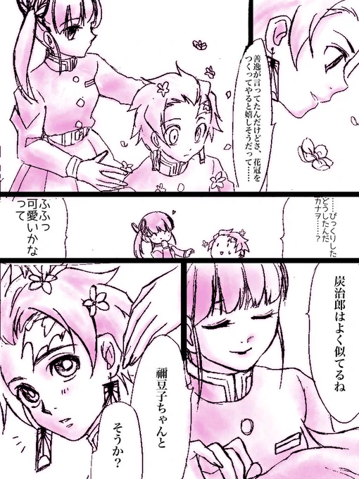 アクキー炭カナ
中途半端に始まります😅 