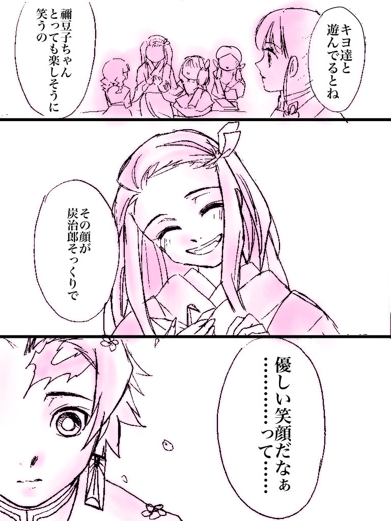 アクキー炭カナ
中途半端に始まります😅 