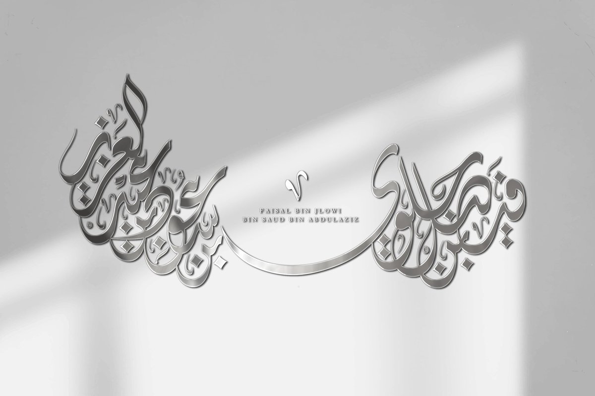 Abdulkader_1983's tweet photo. #تصميم #لوغو #شعارات #مخطوطة  #خط_عربي 
#name_art #calliography 
#logo 
. 
 https://t.co/9iAeiHJhSA https://t.co/CqdQeCYCiC