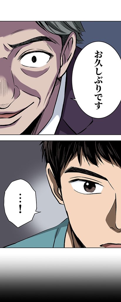 生きる理由のない男⑬ 1/8 