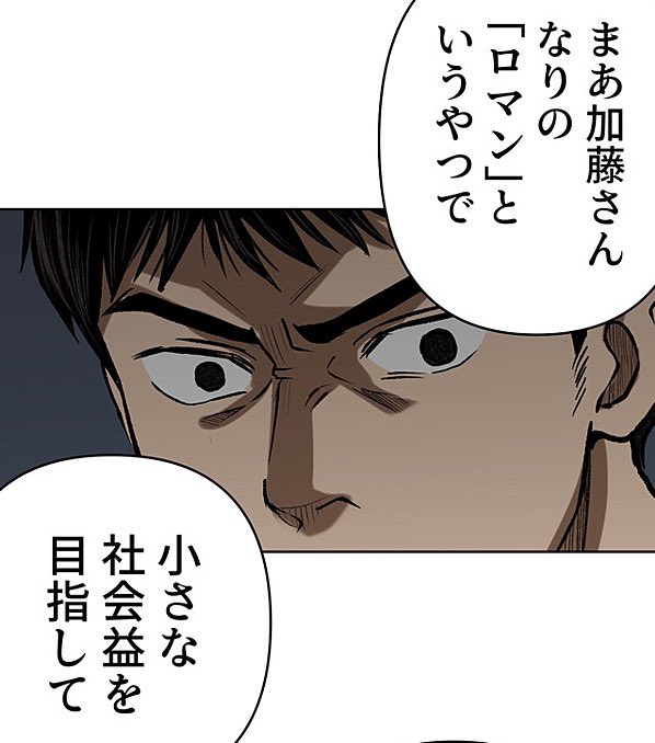生きる理由のない男⑬ 5/8 