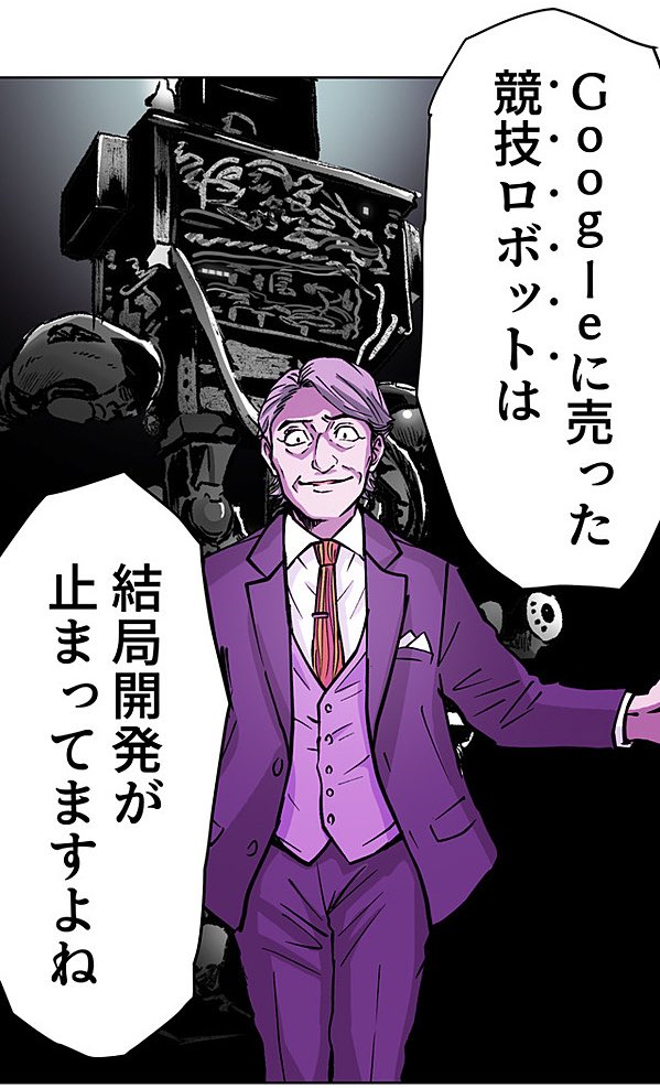 生きる理由のない男⑬ 5/8 
