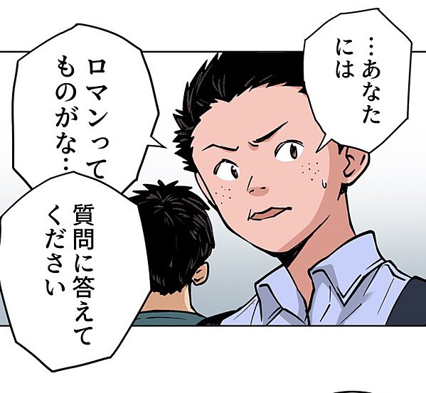 生きる理由のない男⑬ 3/8 