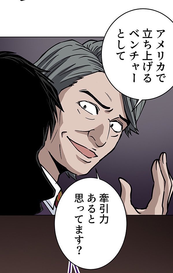 生きる理由のない男⑬ 3/8 