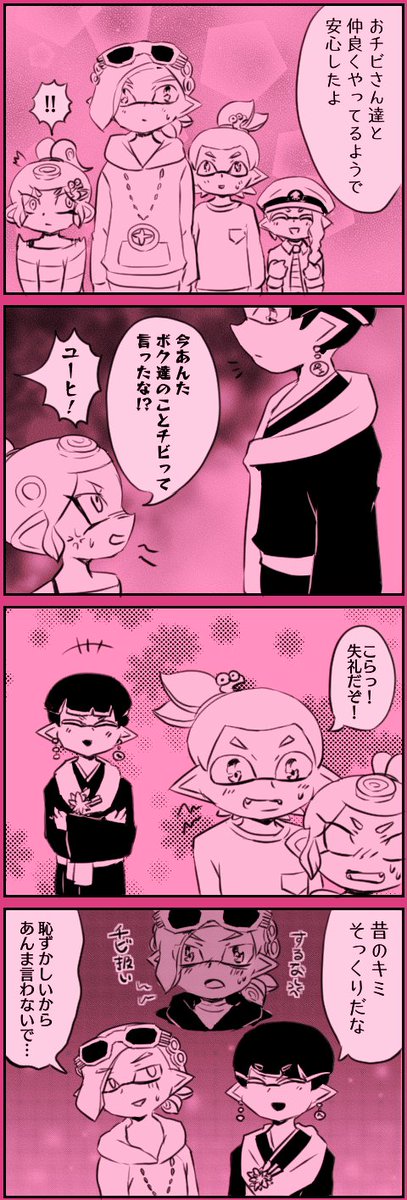 クソガキムーブだ!!!!(過去絵) 