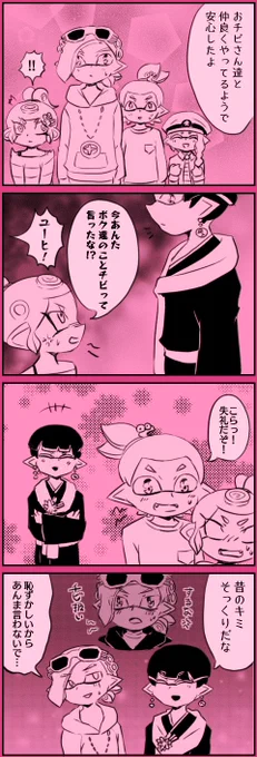 クソガキムーブだ!!!!(過去絵) 