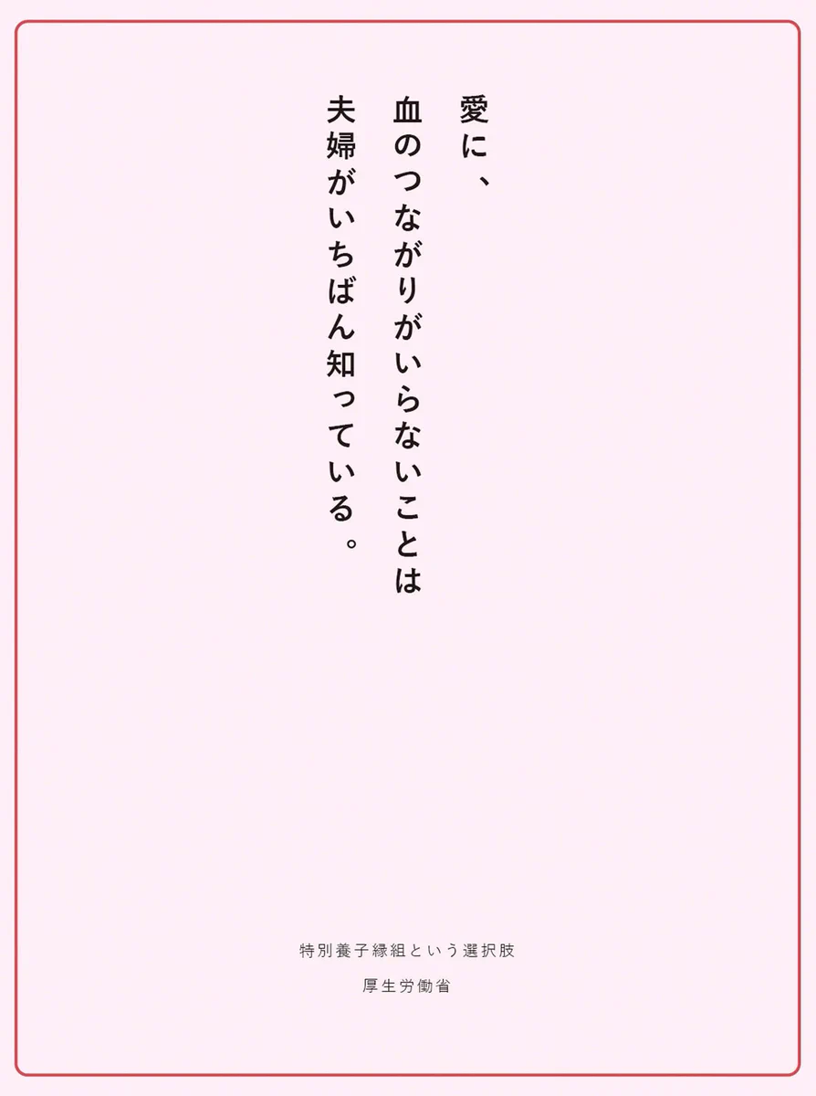 世の中は色んな才能に溢れてるなあ。こんな良いキャッチフレーズを作ったのは児童養護施設向けに本を届ける活動をしてる19歳だった。
