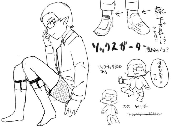 説 