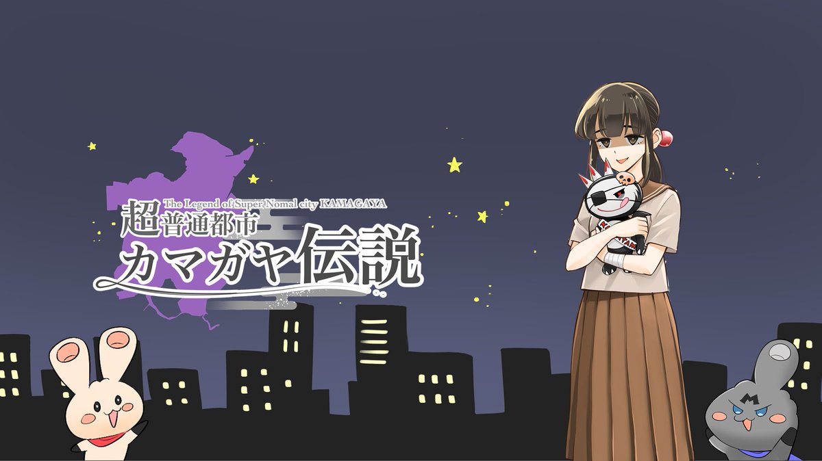 テガちゃん Tvアニメ原作漫画制作クラウドファンディング 実施予定のクラウドファンディング 鎌ヶ谷のご当地アニメ制作プロジェクト 鎌ヶ谷を舞台にした漫画 アニメを制作するよ 主な返礼品 自作のキャラや本人役で漫画 アニメに出演 声優として テガちゃん Tvアニメ原作漫画制作クラウドファンディング 実施予定のクラウドファンディング 鎌ヶ谷のご当地アニメ制作プロジェクト 鎌ヶ谷を舞台にした漫画 アニメを制作するよ 主な返礼品 自作のキャラや本人役で漫画 アニメに出演 声優として