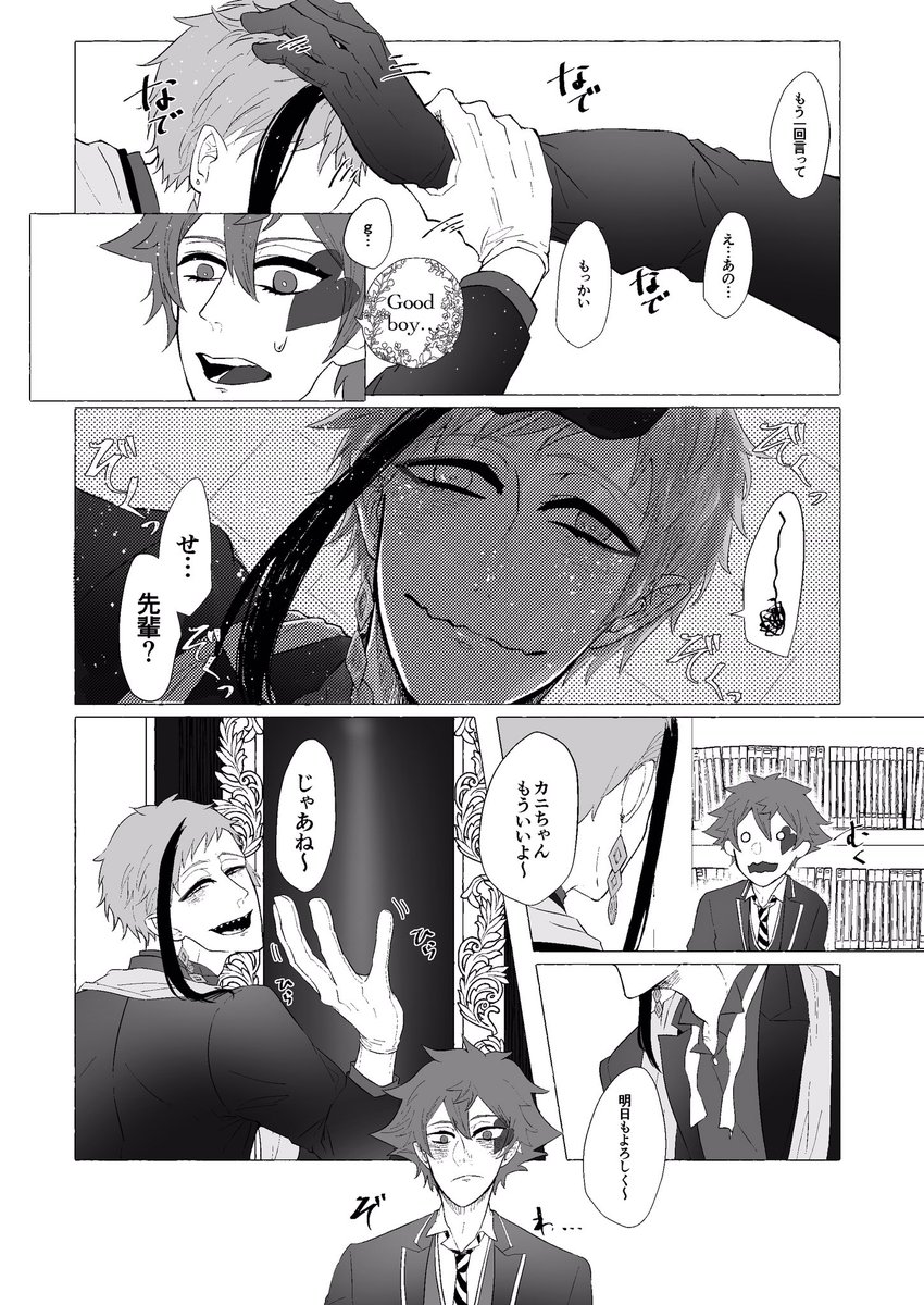 【月曜日】4/5 